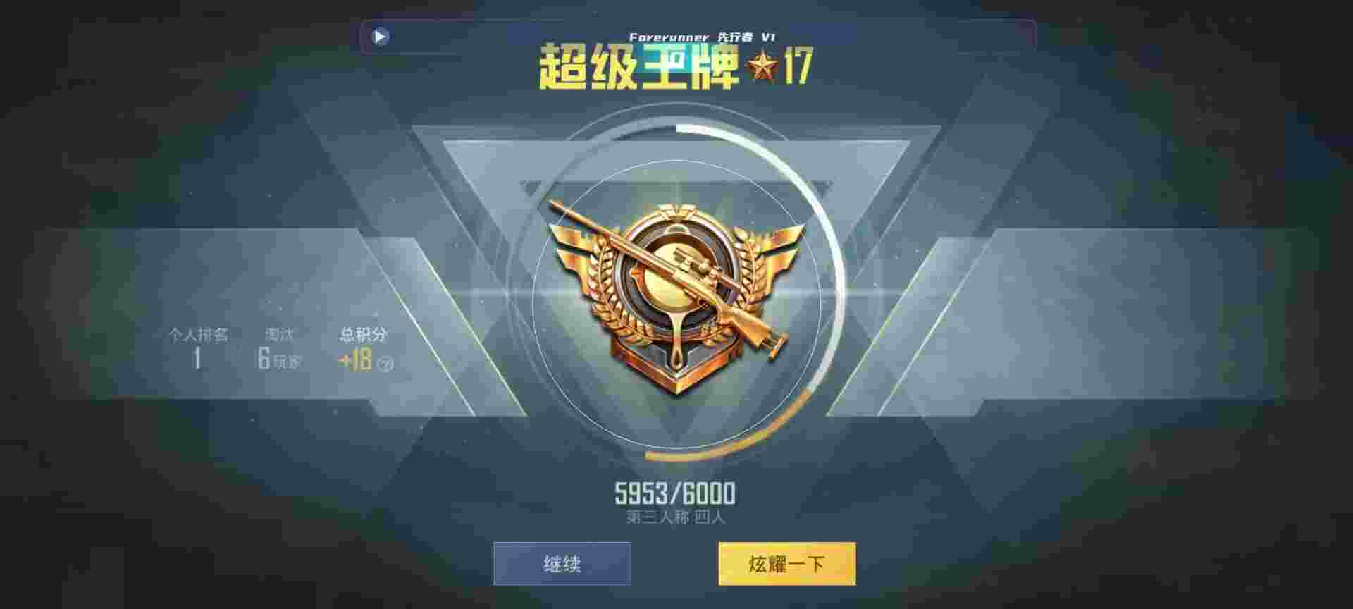 和平精英鸡腿辅助自瞄 - 三角洲装备等级颜色辅助预览图